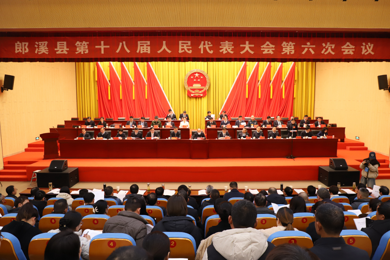 縣十八屆人大六次會(huì)議舉行第二次全體會(huì)議