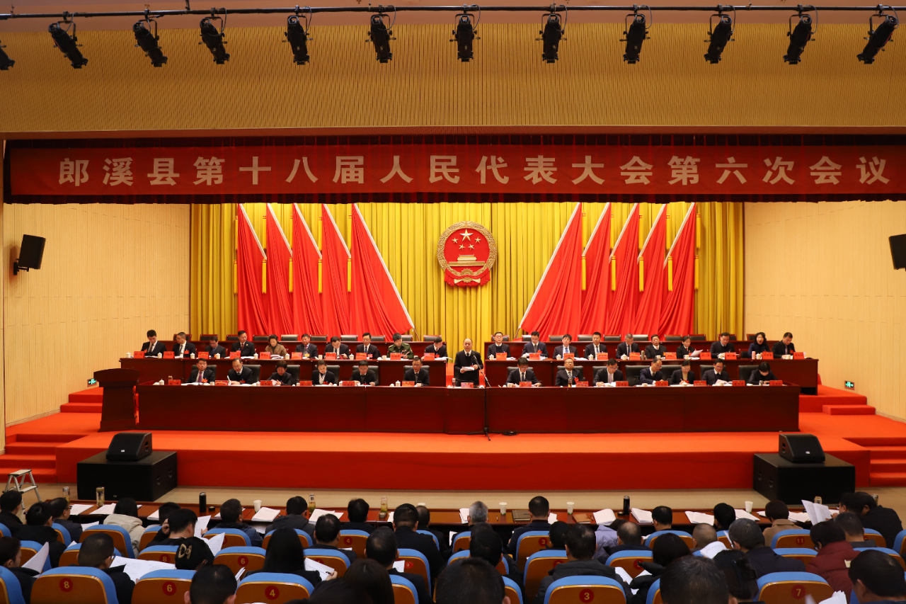 縣十八屆人大六次會議隆重開幕 嵇文主持 馬亮作《政府工作報告》