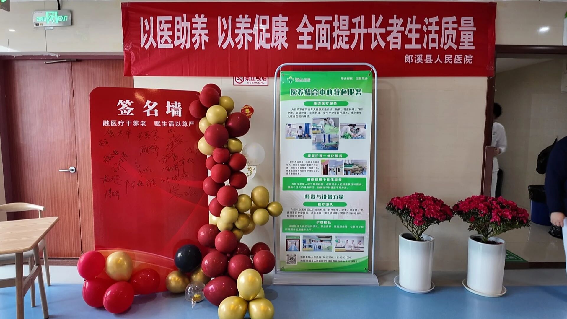 醫(yī)養(yǎng)中心開放日 讓家屬安心 讓養(yǎng)老有“醫(yī)靠”