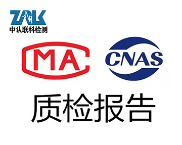 質檢報告 (2).jpg